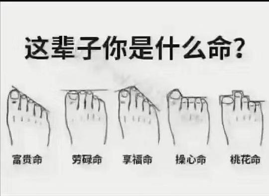 女人要看脚就知道命运？教你从女人脚的形状看命运