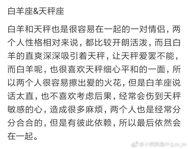 白羊座和天秤座适合做情侣吗？他们在一起的爱情解析