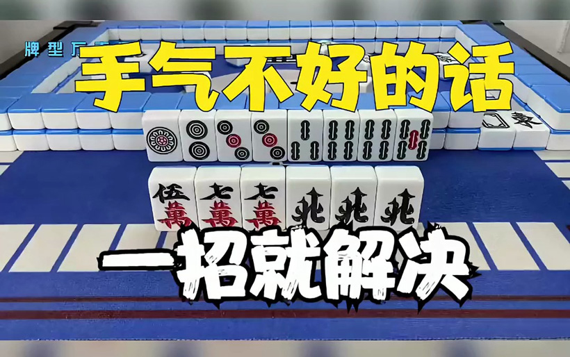 最近手气不好老输钱怎么办（有什么改变运气的方法）