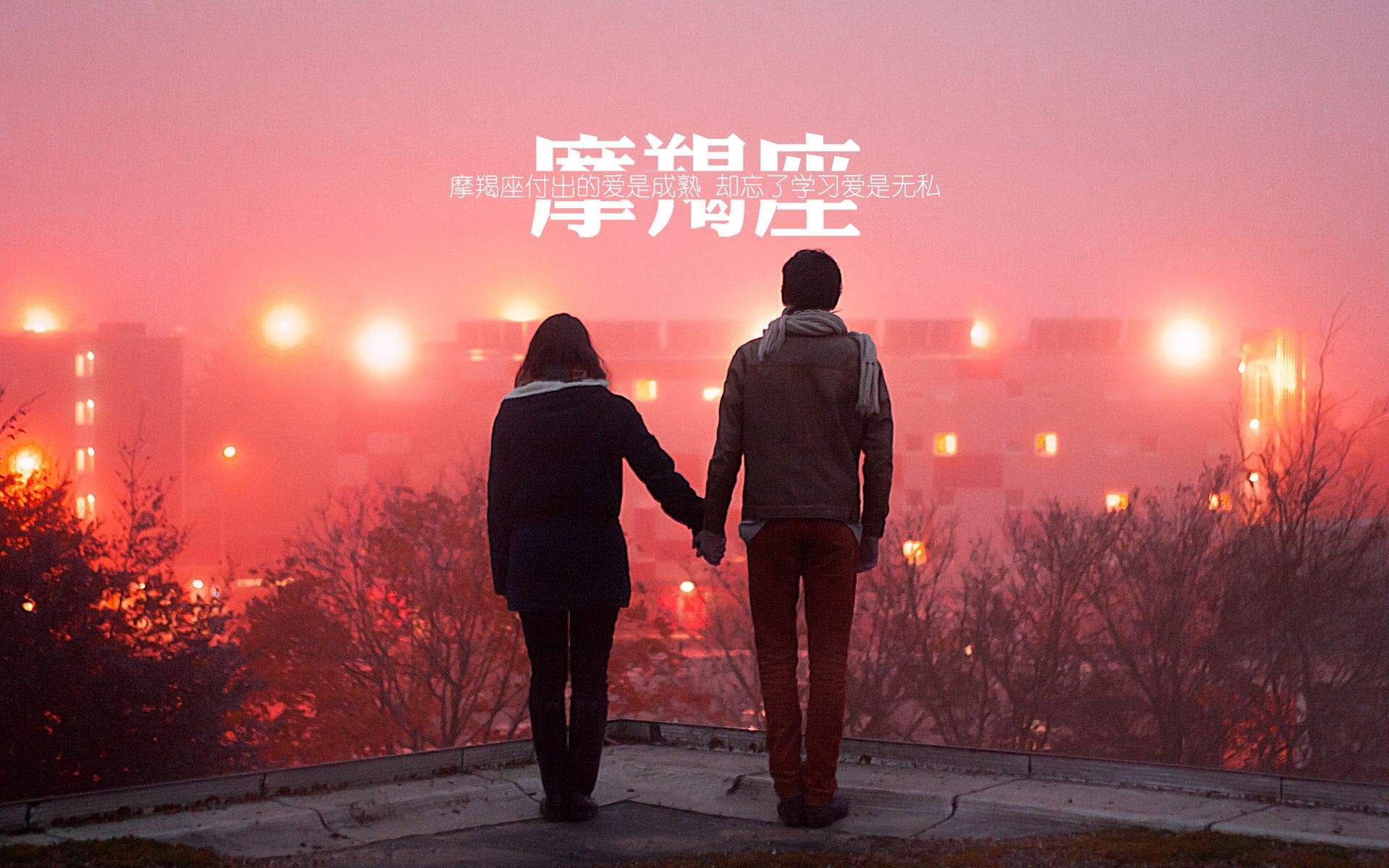 被摩羯男睡过的结局（曾经与摩羯男发生关系后的结局如何）