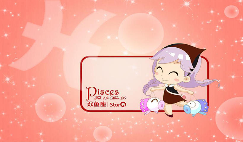 让双鱼唯一珍惜的星座（能让双鱼座对你特别珍惜的星座盘点）