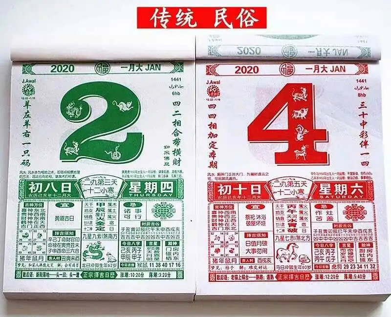 万年历老黄历大全（提供详尽的万年历老黄历查询）