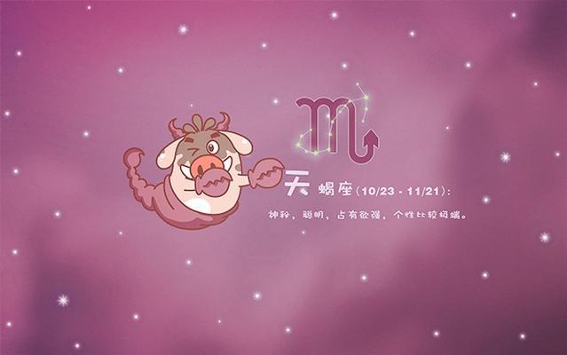 天蝎男金牛女谁离不开谁？天蝎男与金牛女的互相依赖程度