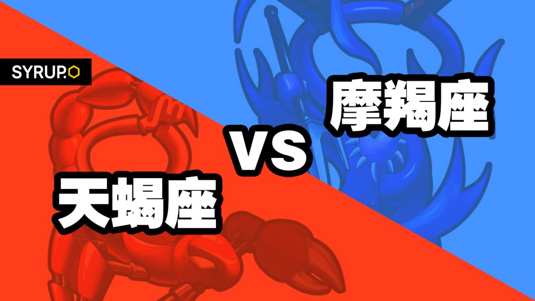 摩羯是天蝎唯一的软肋和克星（摩羯是天蝎的终结者）