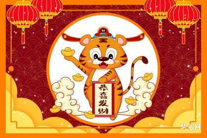 属虎的2024年有三喜，快来看看分别是什么
