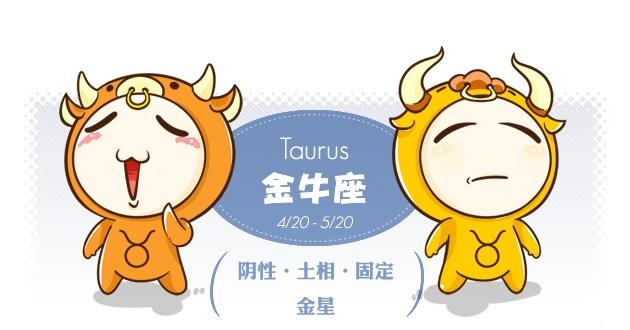 金牛座试探你的真心的表现，四大试探方式要知道