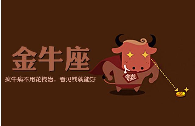 当金牛男开始问你感情的时候会怎么样？揭秘金牛男的试探技巧