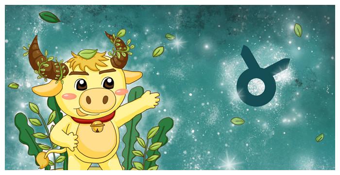 金牛男坦白自己的过去说明什么？揭秘TA心底的秘密