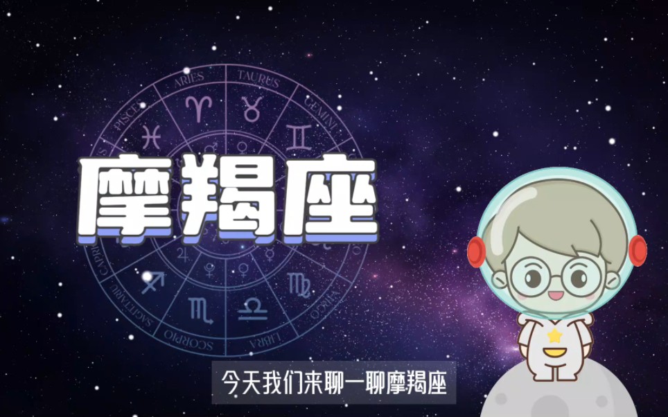 摩羯座2024必有一劫（揭晓摩羯座2024年必遭遇的重大挑战）
