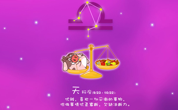 天秤座不爱了会果断离开吗？不爱果断放手，分手绝不墨迹