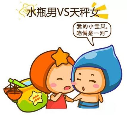 水瓶男和天秤女为什么适合结婚？揭秘令人感动的原因