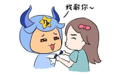 金牛男舍不得你的表现是爱你吗？一探究竟
