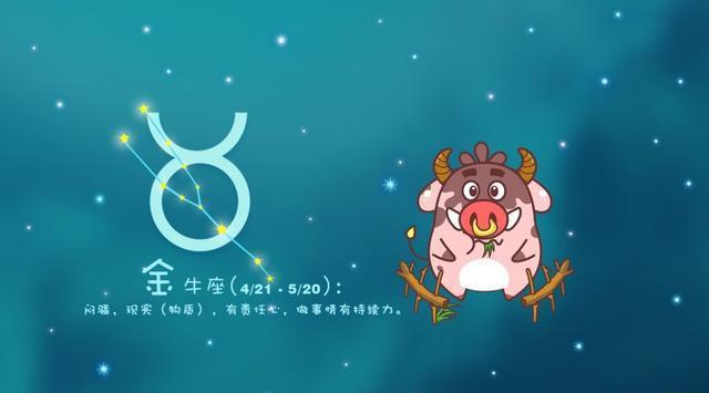 金牛男花心的表现有哪些？他们的花心指数大揭秘