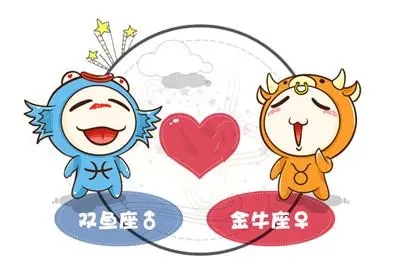 金牛双鱼谁更有心计？全面对比
