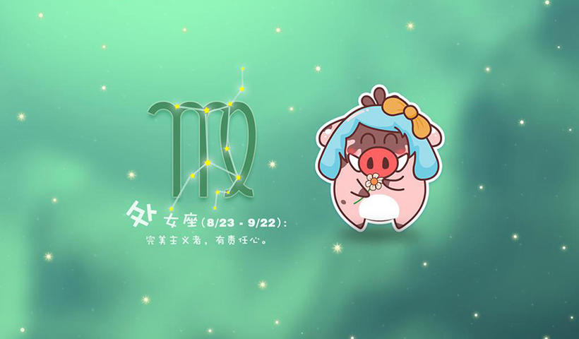 12星座谁心眼最多？星座心机排行榜盘点