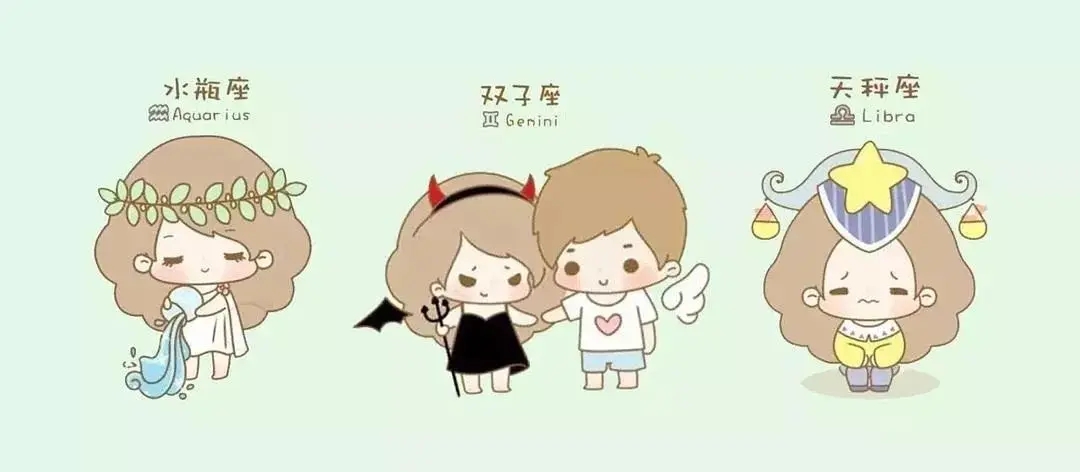 天秤着迷水瓶还是双子？看完你就知道了