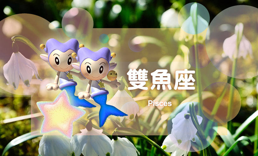 最相爱的星座配对有哪些？揭秘最相爱的星座组合