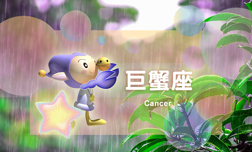 巨蟹男对性的占有欲很强吗？床上那点事，你了解吗