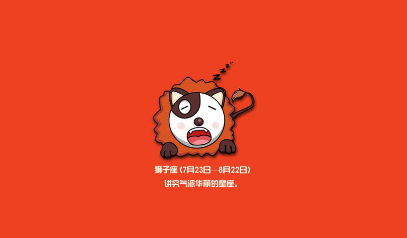 狮子男疯狂爱你的表现有哪些？开始动情的细节有哪些