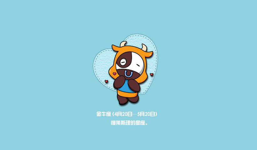 金牛男吃醋会不理人吗？会故意冷落你吗