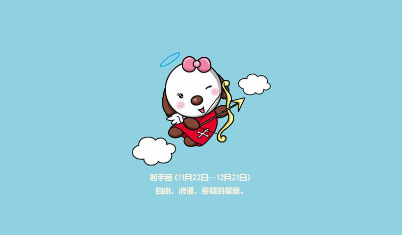 射手座和哪个星座最配？他的最佳CP在这里