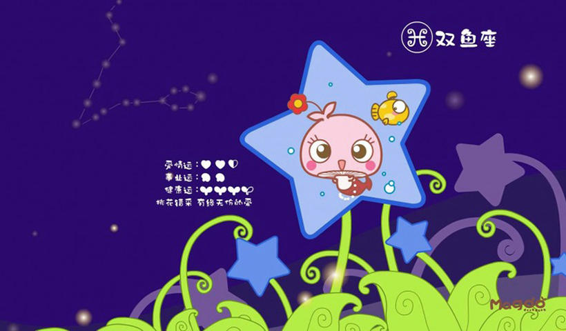 双鱼是不是最没本事的星座？为什么会有人这样评价