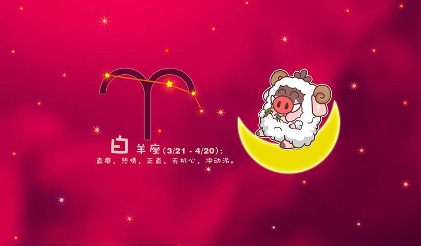 明年最挣钱的三个星座是什么？看看谁将财运亨通
