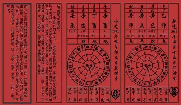 日柱看配偶方位怎么看？解析命理中的爱情方位之谜