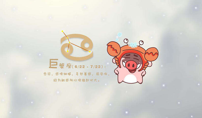 巨蟹男会说甜言蜜语吗？揭秘他们的情感表达方式