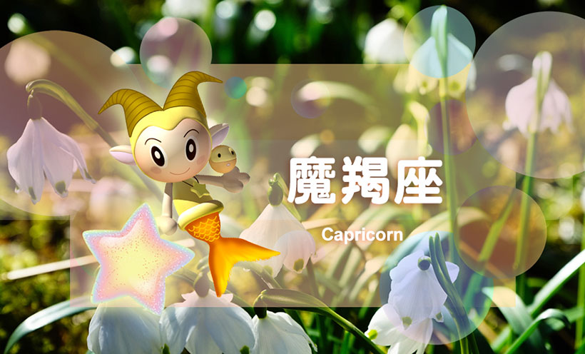 摩羯男嘴贱是喜欢吗？揭秘其性格背后的真实意图
