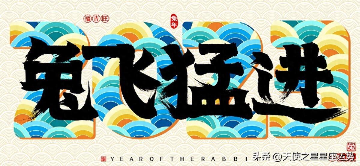 运势测算2023年每月运势（12星座每个月运势的预测方法）