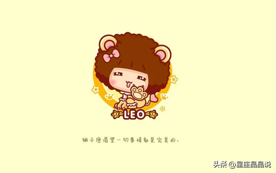 狮子座和什么座最配？完美星座组合大揭秘