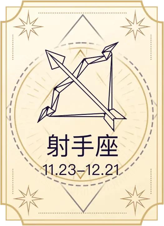 天蝎座跟射手座配不配？缔造爱情火花的黄金组合