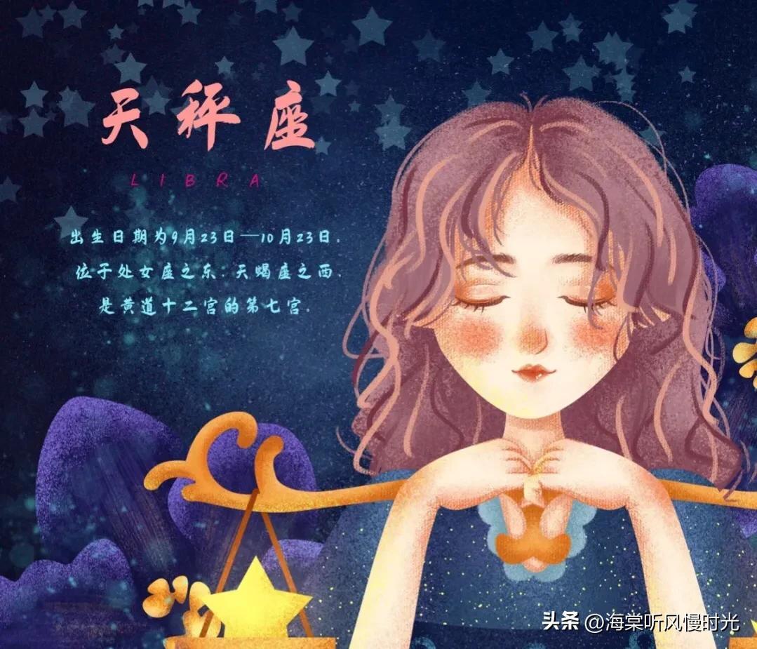 天秤气质太特别了，独有的魅力，让你惊艳不已