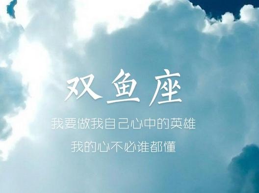 让双鱼男爱上你的致命绝招（吸引双鱼男的法则）