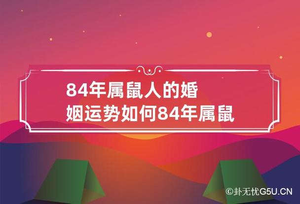 1996年属鼠最佳结婚时间（揭秘1996年属鼠结婚吉日）