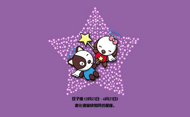 2024双子座有什么喜事？开始变得成熟魅力