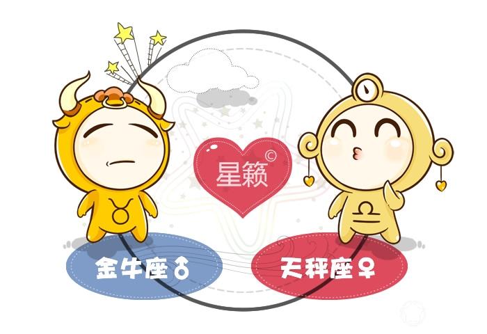 天秤座和金牛座配吗（两个星座的配对分析）