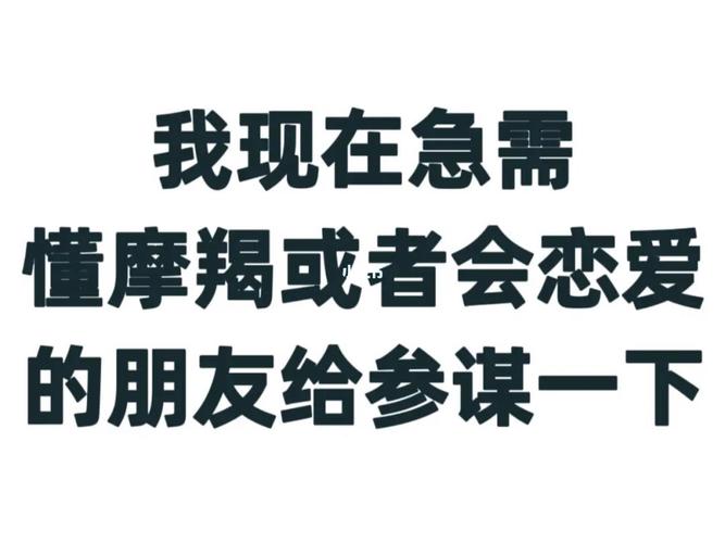 两次被摩羯男拉黑怎么办（摩羯男拉黑两次应对策略）