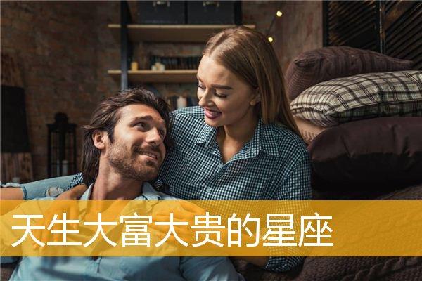 大富大贵一般人镇不住的原因（解释命宫的作用和影响）
