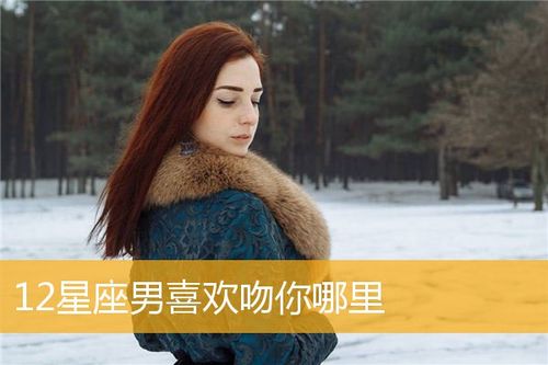 天秤男主动吻你下面代表什么（表达了什么意思）