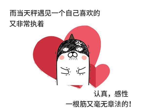 天秤座一生只有两次真爱，TA一生中只会真正爱上两个人