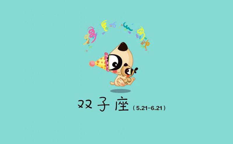 2024年双子座大预言：2024年双子座的全年财运运势概览