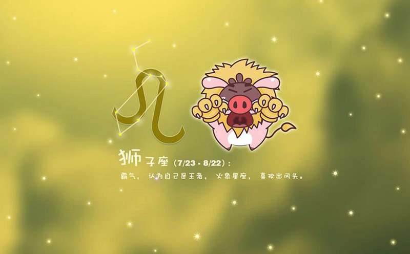 2024年狮子座学习运好吗？充满希望和机遇的一年