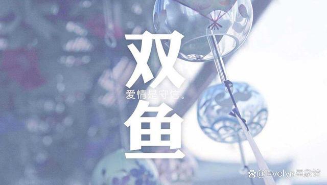 双鱼座男和双鱼女在一起会怎样？将迸发怎样的火花