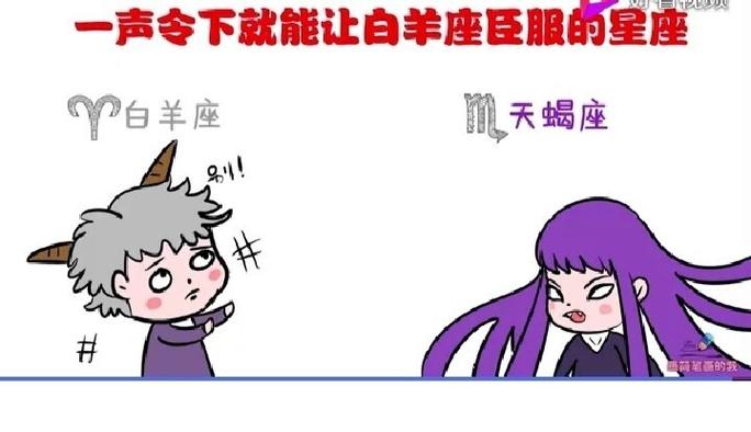 白羊男对天蝎女的感觉，解读他们的情感世界