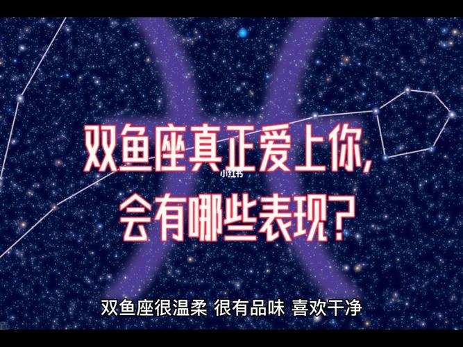 如何让双鱼座男生喜欢你？吸引双鱼座男生的秘诀