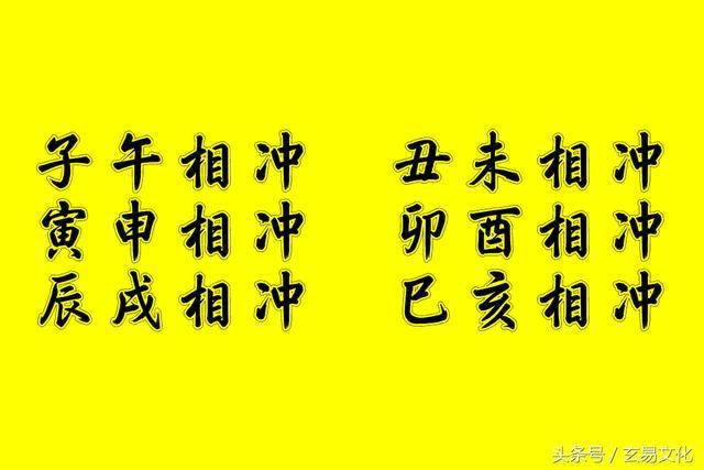 大六岁犯六冲结婚了会怎么样（有什么说法）