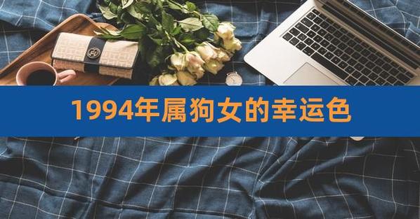 1970年女狗一生的婚姻及命运（70年属狗女一生命运婚姻详解）