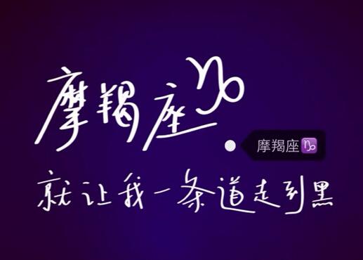 让摩羯男爱死你的方法（赢得摩羯男心的十大秘诀）
